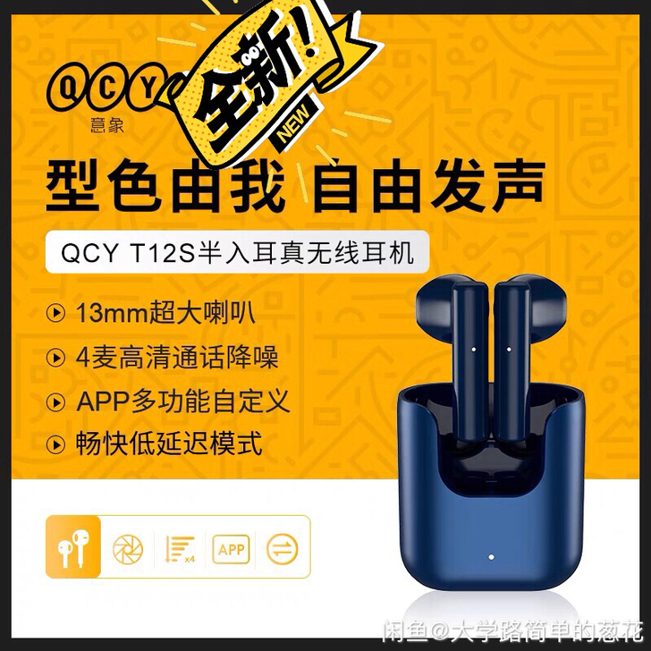 【官网发货】 QCY T12S 无线蓝牙耳...