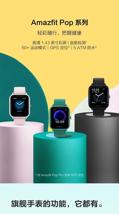 Amazfit Pop Pro 炭黑 60...