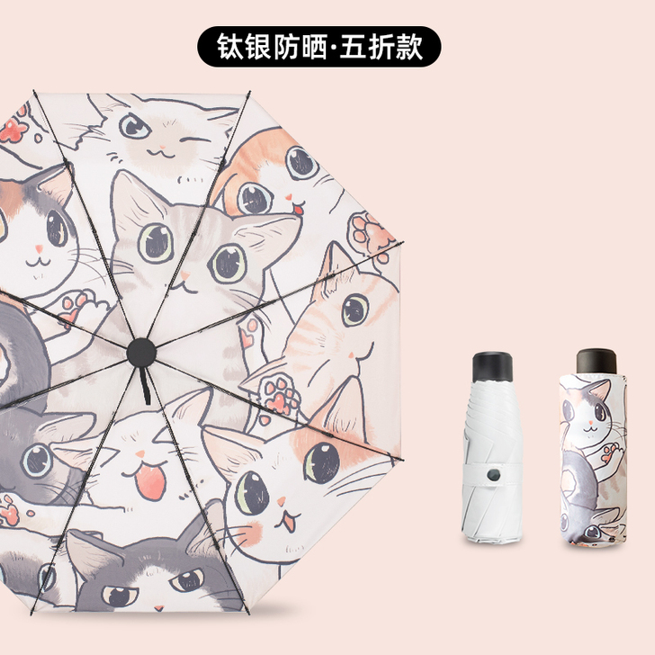 太阳伞小巧便携五折伞防晒遮阳伞女防紫外线晴...