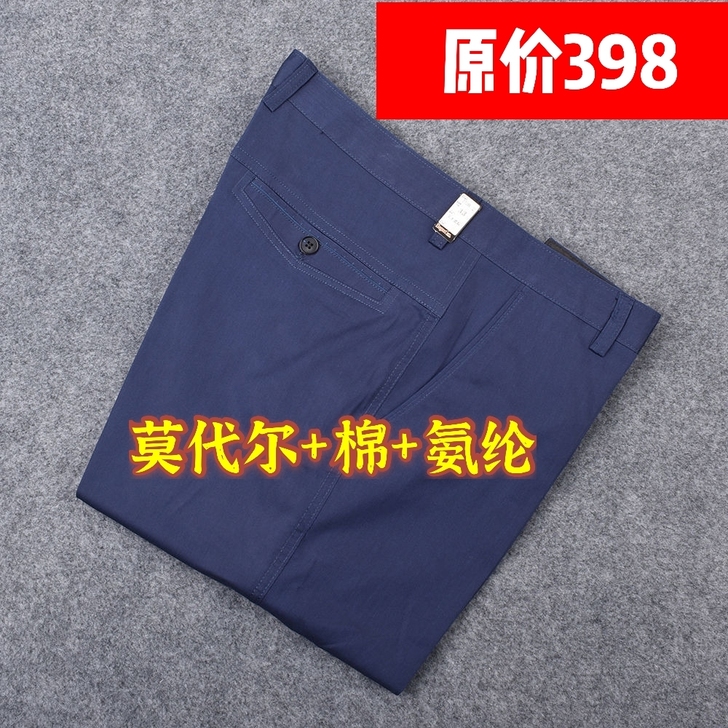 休闲裤男春夏季薄款莫代尔棉清爽透气品牌休闲...