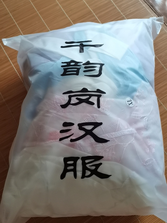 汉服