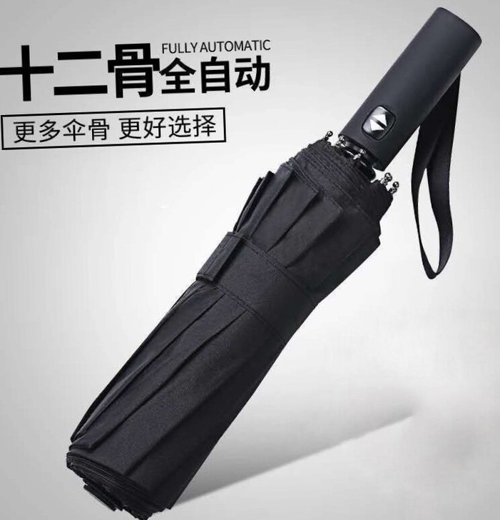 全自动加大折叠雨伞男女通用晴雨通用伞加大防...