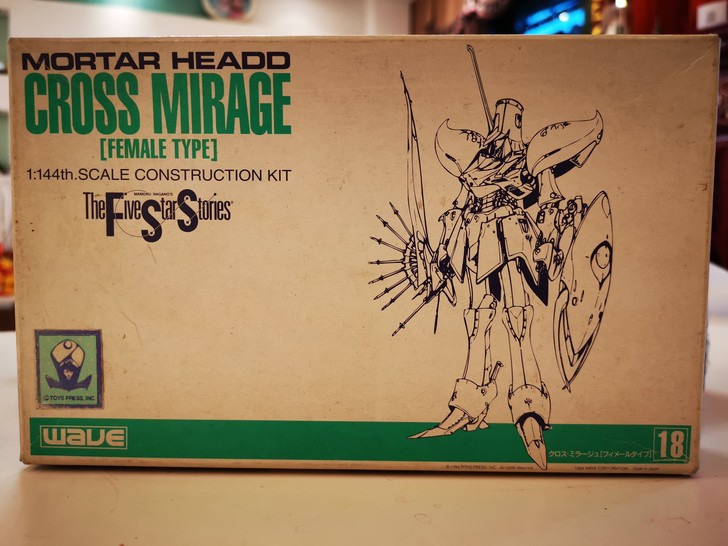 (日本原件 91年产已绝版) 五星物语 1...