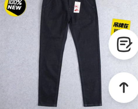 美特斯邦威 28码男装牛仔裤全新长裤 产品...