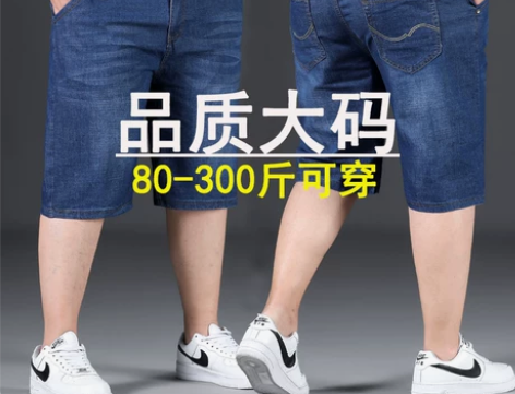 牛仔短裤 五分裤牛仔短裤夏季薄款男宽松胖子...