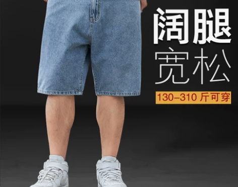 牛仔短裤 五分裤牛仔短裤大码男装肥佬宽松胖...