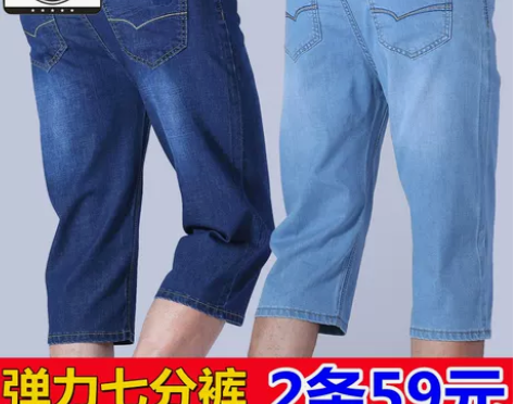 正品苹果夏季薄款牛仔七分裤男宽松直筒弹力