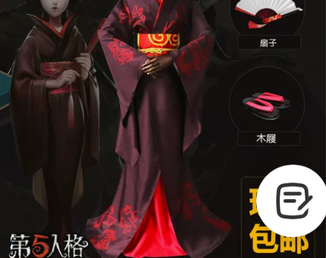 出红蝶cos服全新有扇子没鞋子 价格不刀已...