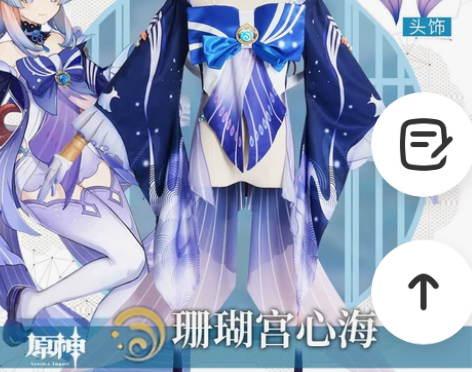 原神cos服珊瑚宫心海cospaly女装稻...