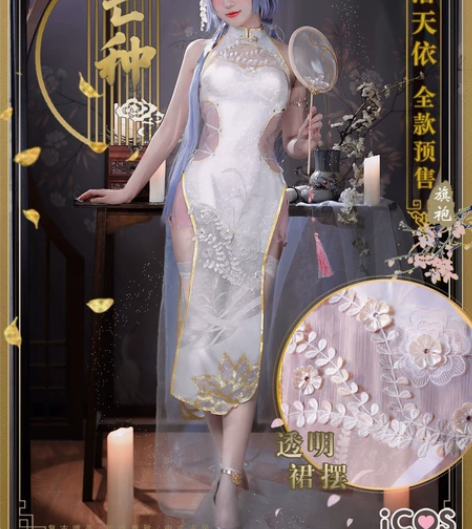 【出租】icos洛天依芒种cos旗袍cos...