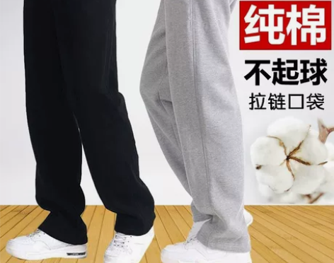 春秋季运动裤男士纯棉长裤宽松休闲裤阔腿针织...