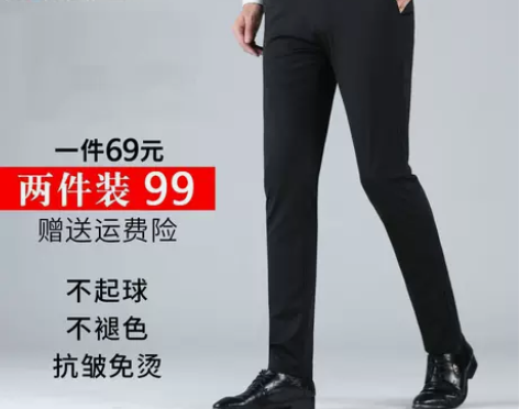 休闲裤 休闲长裤两件装 男士春秋弹力夏款免...