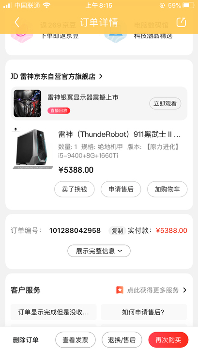 雷神911 游戏主机  无磕碰无维修 个人...