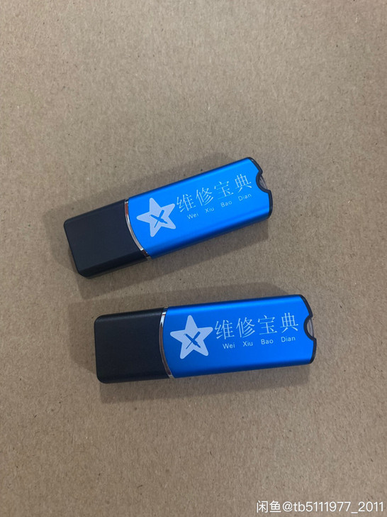 维修宝典电子图 适用于苹果安卓三星华为图纸...