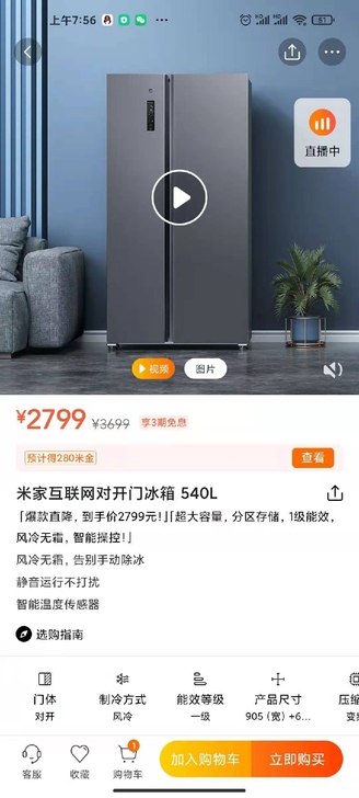 刚拍的冰箱，全新，尺寸不太合适，还未发货，...