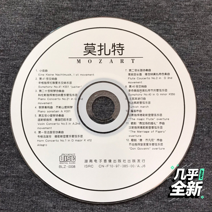 cd 交响乐 古典音乐 正版银碟原盘 发烧...