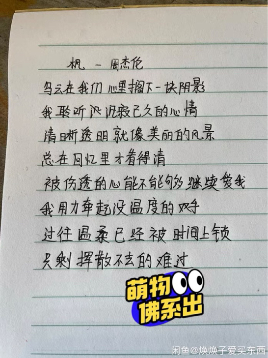 大学生放假在家练字
