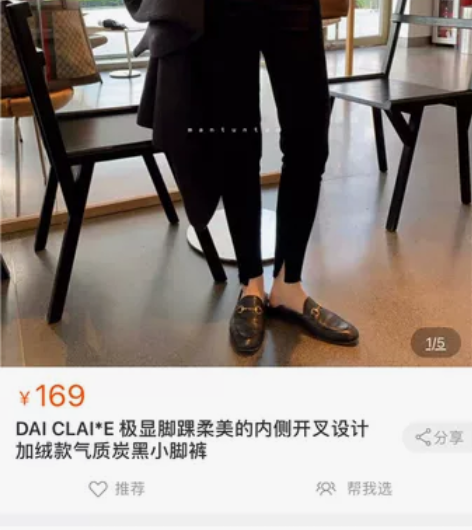 吞吞洋洋 慢吞吞 DAI CLAIE 内侧...