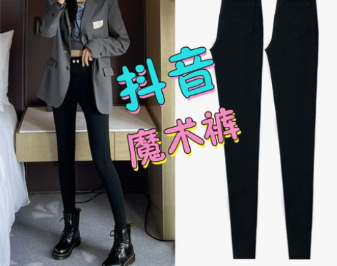 魔术黑色打底裤女裤外穿夏薄款小脚黑裤202...