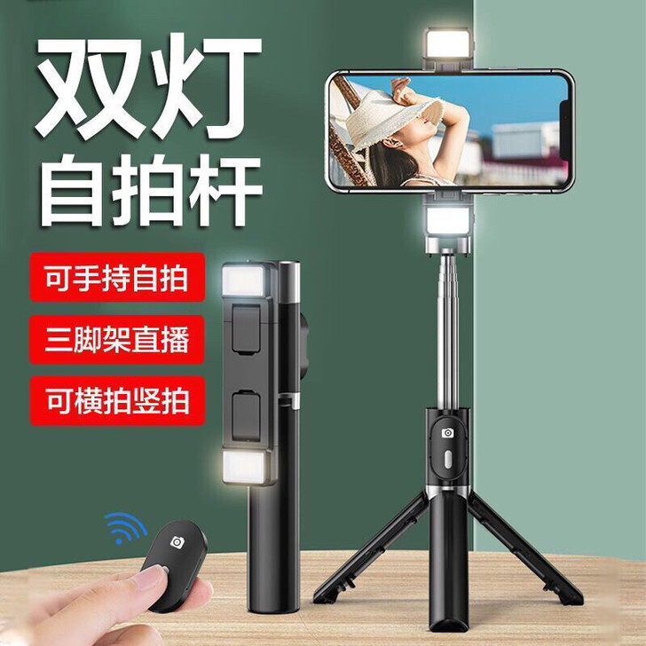 【双补光灯手机自拍杆蓝牙三脚架】多功能手机...