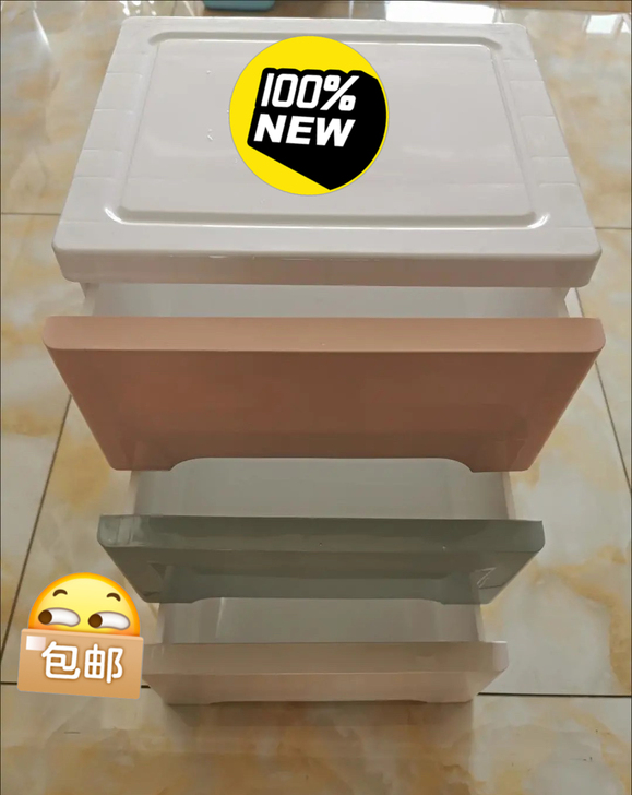 【亏本25元】全新收纳柜子抽屉式三层家用收...