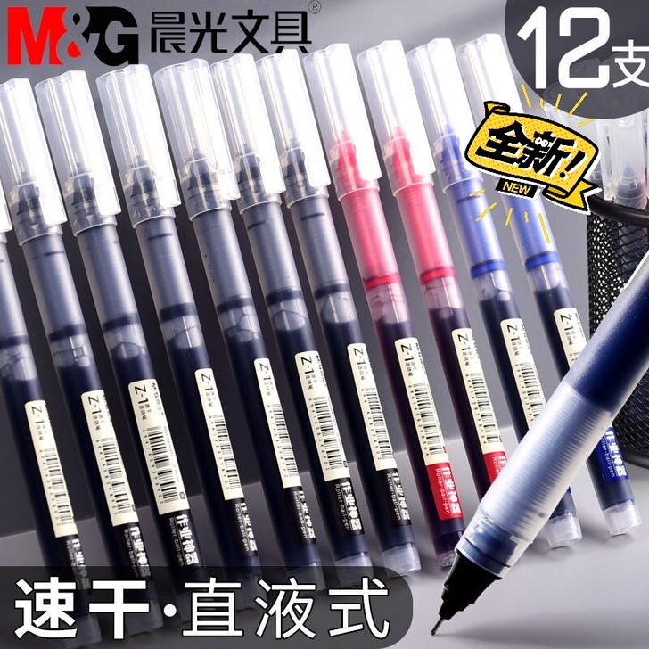 晨光 /得力速干直液式签字全针管黑色红蓝中...