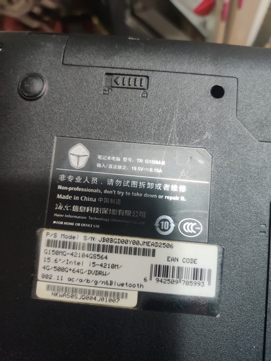 雷神850m笔记本i5 4代 8g内存 6...