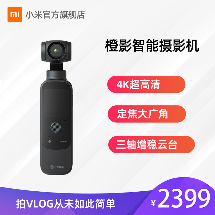 小米官方旗舰店橙影智能摄影机旗舰版黑云台v...