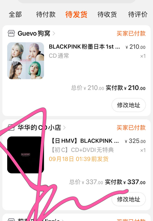 【换】blackpink the albu...
