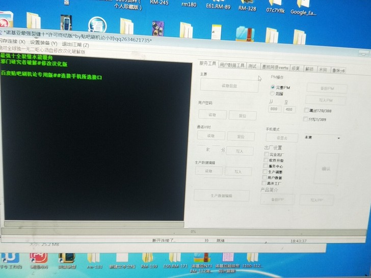 诺基亚刷机 解锁 数据恢复 刷中文解网络锁