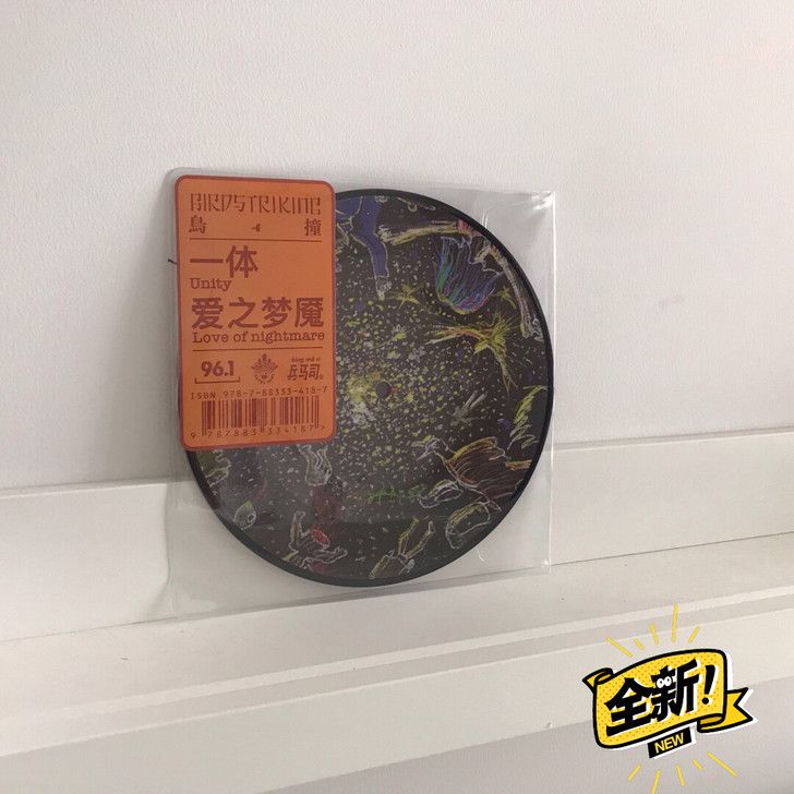 Birdstriking 鸟撞 - 一体/...