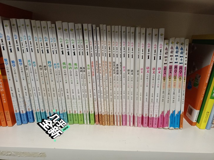 初中数学科学英语语文社会教材教辅大世界应有...