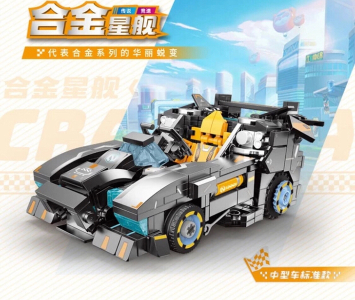 跑跑卡丁车手办XINGBAO/星堡积木 建...