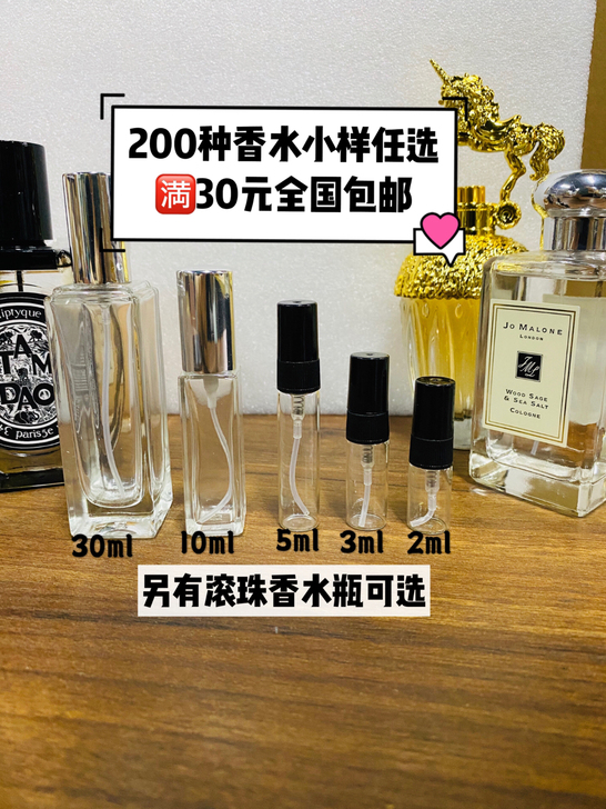 正品香水小样银色山泉 拿破仑之水 芦丹氏冷...
