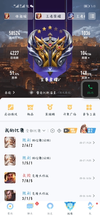 【104个英雄 ,148个皮肤】王者,便宜出