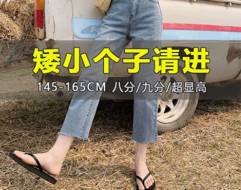 八分牛仔裤女直筒宽松显瘦九分cec裤子女阔...