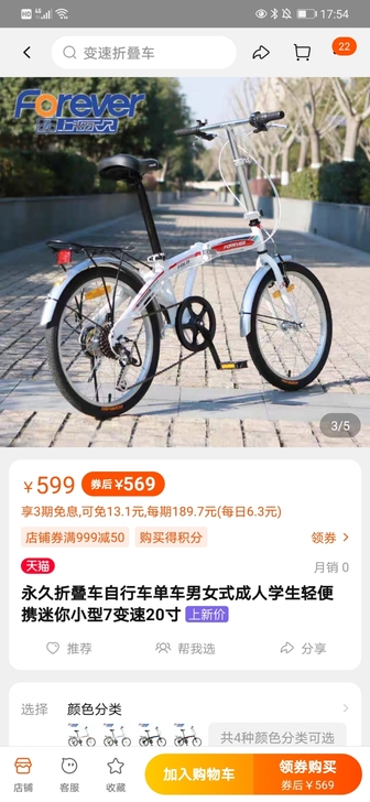 永久折叠车自行车单车男女式成人学生轻便携迷...