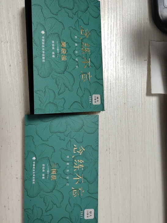 多买的厚大念练不忘现低价转让