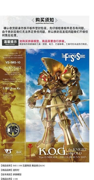 造形村 VOLKS IMS 1/100 五...