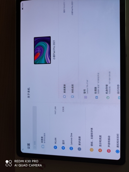 全新联想小新pad pro 2021款高通...
