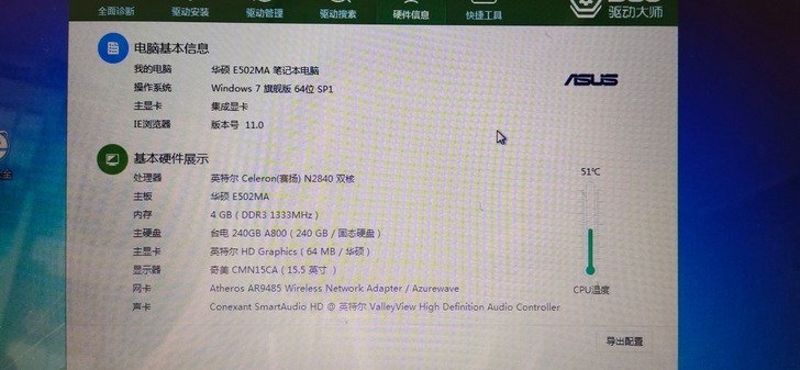 华硕笔记本白色15.6寸屏，一手美女用的