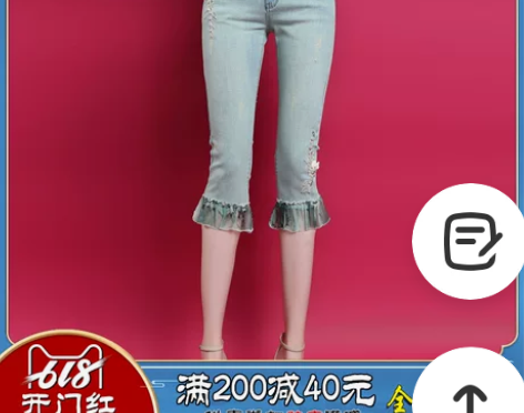 粉红玛丽2022新款七分牛仔裤女蕾丝小脚高...