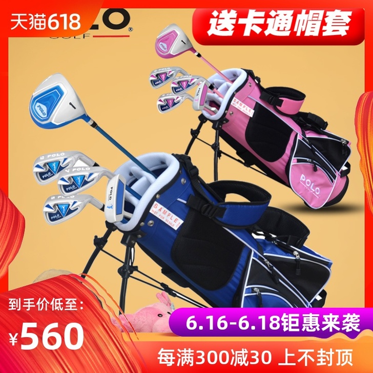 Polo 高尔夫球杆