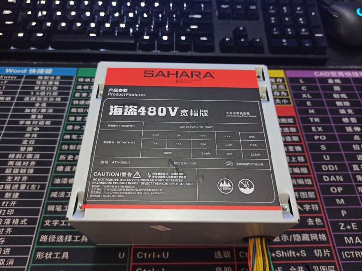 海盗480V宽幅版 额定 300W 电源