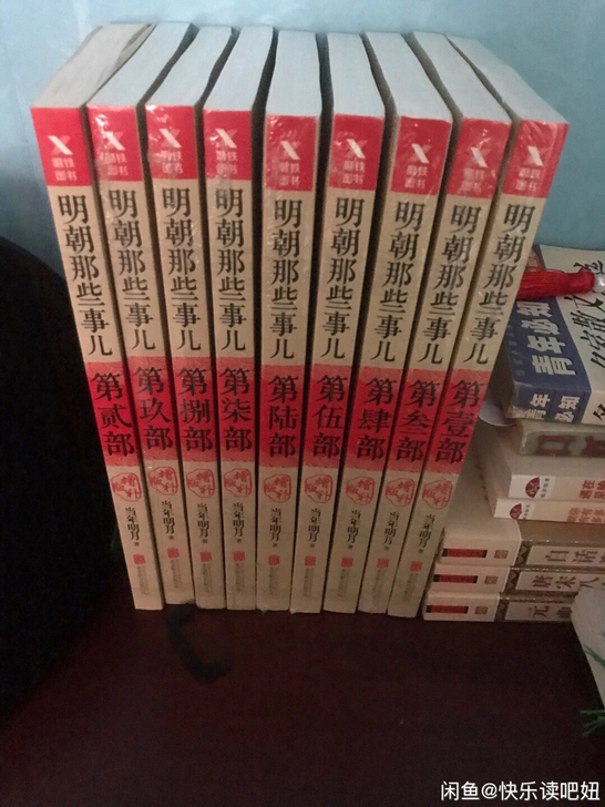 正版明朝那些事儿全套9册无删减 当年明月 ...