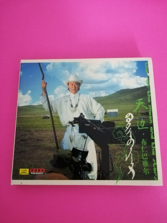 布仁巴雅尔 天边 DSD版/金碟 ...