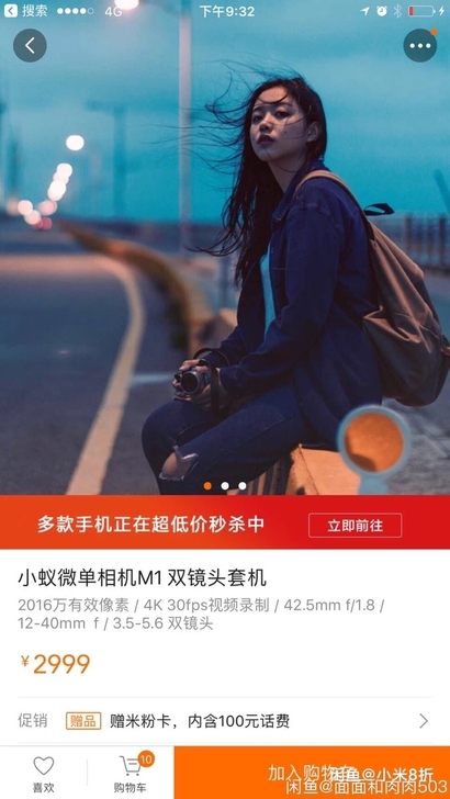 小米 小蚁微单，