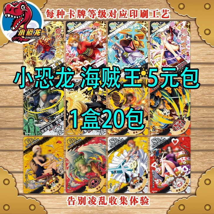 现货送赠品～海贼王卡   10元包 鸣人佐...