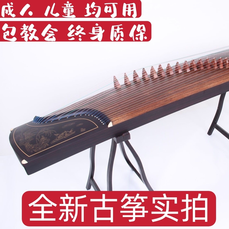 处理几套全新古筝，考级儿童成人通用古筝16...