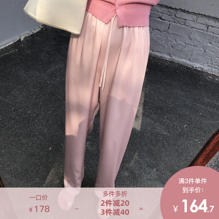 垂感清凉直筒休闲裤